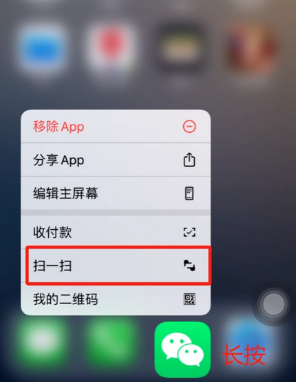 东阳苹果手机维修分享iPhone 15如何快速打开扫一扫 