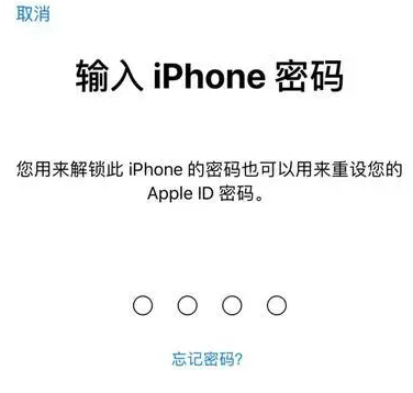 东阳苹果15维修网点分享iPhone 15六位密码怎么改四位 