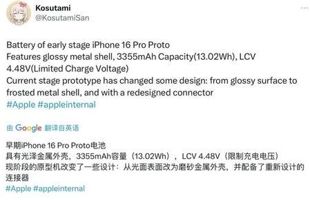 东阳苹果16pro维修分享iPhone 16Pro电池容量怎么样