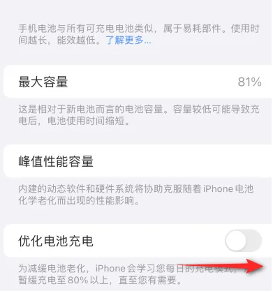 东阳苹果15维修分享iPhone15充电到80%就充不进电了怎么办 