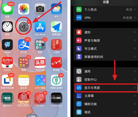 东阳苹果15换屏服务分享iPhone15屏幕常亮怎么办 