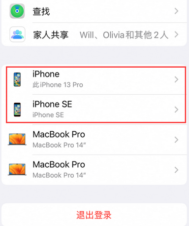 东阳苹东阳果维修网点分享iPhone如何查询序列号