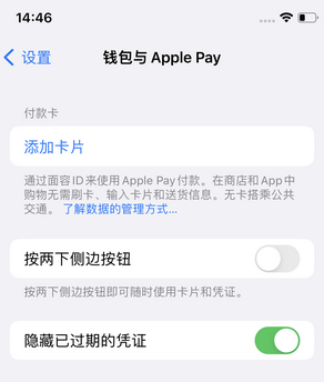 东阳苹果锁屏维修分享iPhone锁屏时声音忽大忽小调整方法