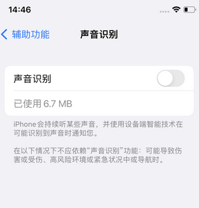 东阳苹果锁屏维修分享iPhone锁屏时声音忽大忽小调整方法