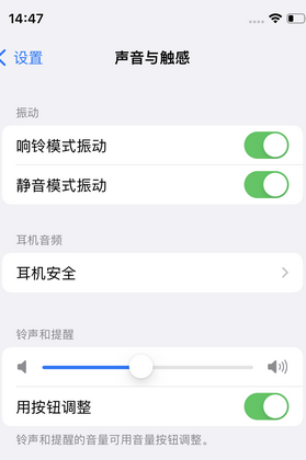 东阳苹果锁屏维修分享iPhone锁屏时声音忽大忽小调整方法