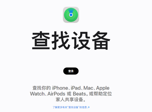 东阳苹果服务中心分享iPhone查找应用定位不准确怎么办