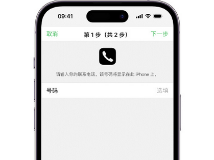 东阳apple维修店分享如何通过iCloud网页查找iPhone位置