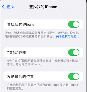 东阳apple维修店分享如何通过iCloud网页查找iPhone位置 