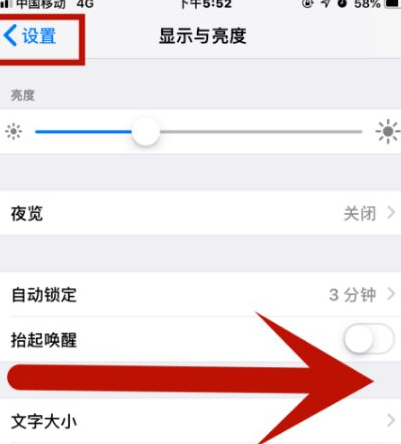 东阳苹果维修网点分享iPhone快速返回上一级方法教程 