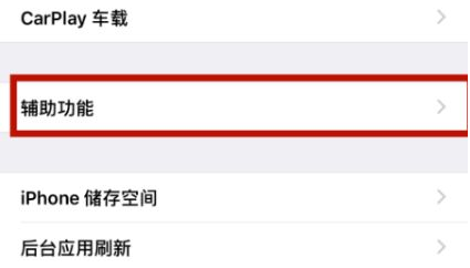东阳苹东阳果维修网点分享iPhone快速返回上一级方法教程