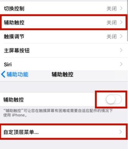 东阳苹东阳果维修网点分享iPhone快速返回上一级方法教程