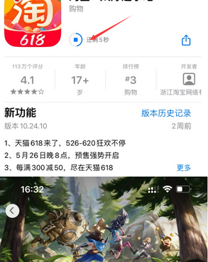 东阳苹果维修站分享如何查看App Store软件下载剩余时间 