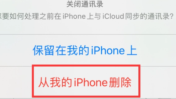 东阳苹果14维修站分享iPhone14如何批量删除联系人 