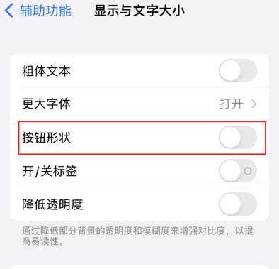 东阳苹果换屏维修分享iPhone屏幕上出现方块按钮如何隐藏