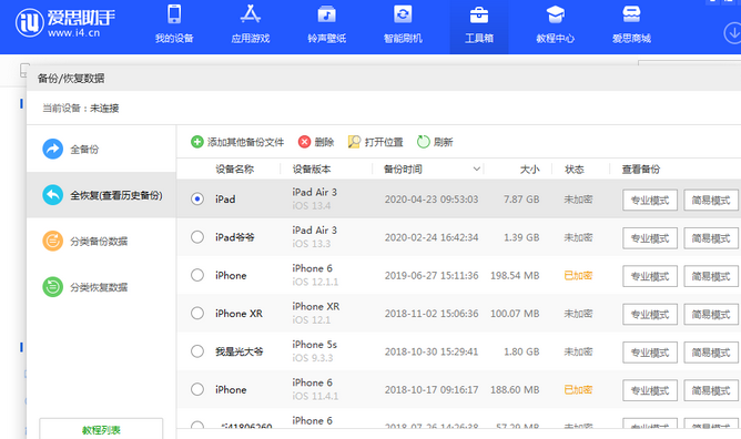 东阳苹果14维修网点分享iPhone14如何增加iCloud临时免费空间