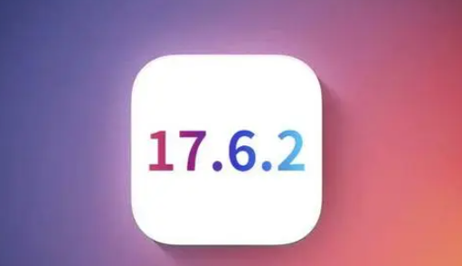 东阳苹果维修店铺分析iOS 17.6.2即将发布 