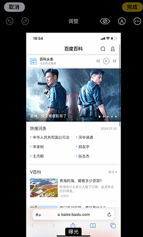 东阳iPhone维修服务分享iPhone怎么批量修图