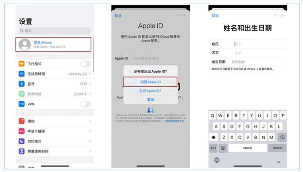 东阳苹果维修网点分享:Apple ID有什么用?新手如何注册iPhone14 ID? 