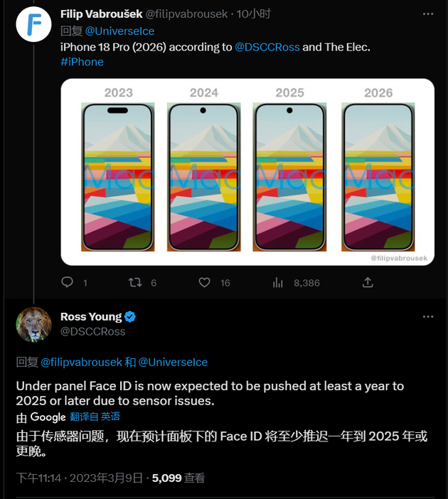 东阳苹果手机维修分享:屏下Face ID有什么优势？iPhone何时会有屏下Face ID？ 