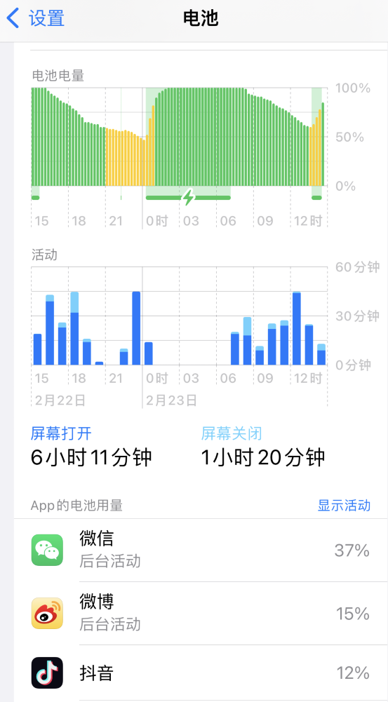 东阳苹果14维修分享如何延长 iPhone 14 的电池使用寿命 