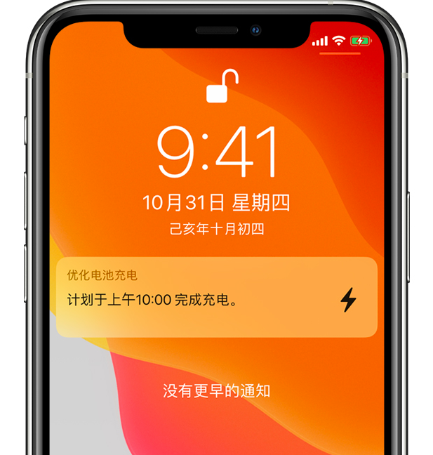 东阳苹果手机维修分享iPhone 充不满电的原因 