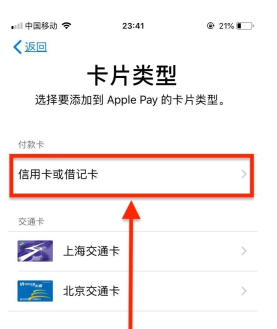 东阳苹果手机维修分享使用Apple pay支付的方法 