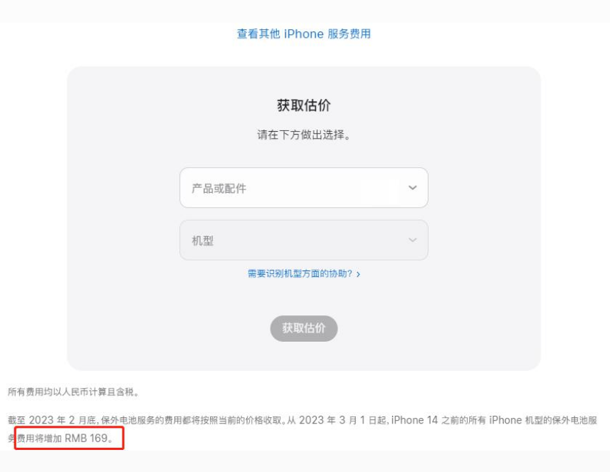 东阳苹果手机维修分享建议旧iPhone机型赶紧去换电池 