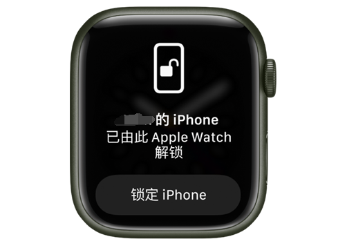 东阳苹果手机维修分享用 AppleWatch 解锁配备面容 ID 的 iPhone方法 