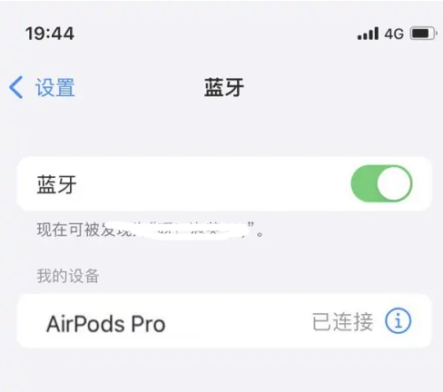 东阳苹果维修网点分享AirPods Pro连接设备方法教程 