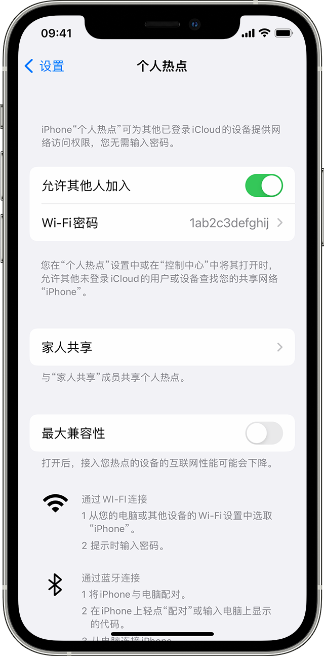 东阳苹果14维修分享iPhone 14 机型无法开启或使用“个人热点”怎么办 