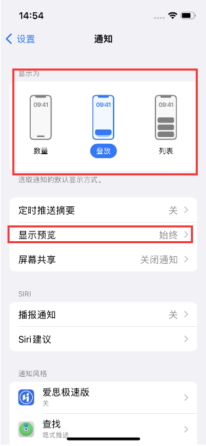 东阳苹果14维修分享iPhone14 锁定屏幕时快速访问功能和信息 