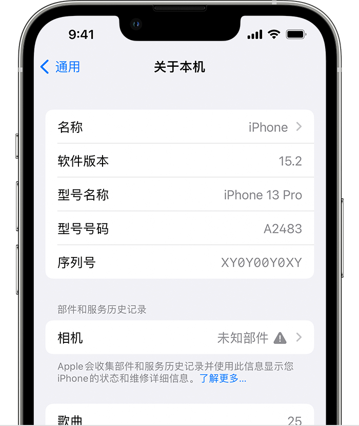 东阳苹果维修分享iPhone 出现提示相机“未知部件”是什么原因？ 