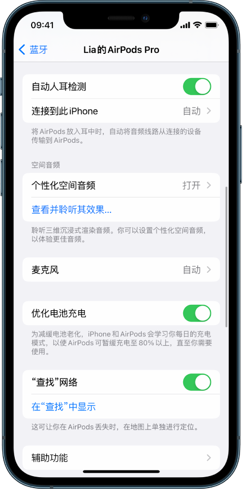 东阳苹果手机维修分享如何通过 iPhone “查找”功能定位 AirPods 