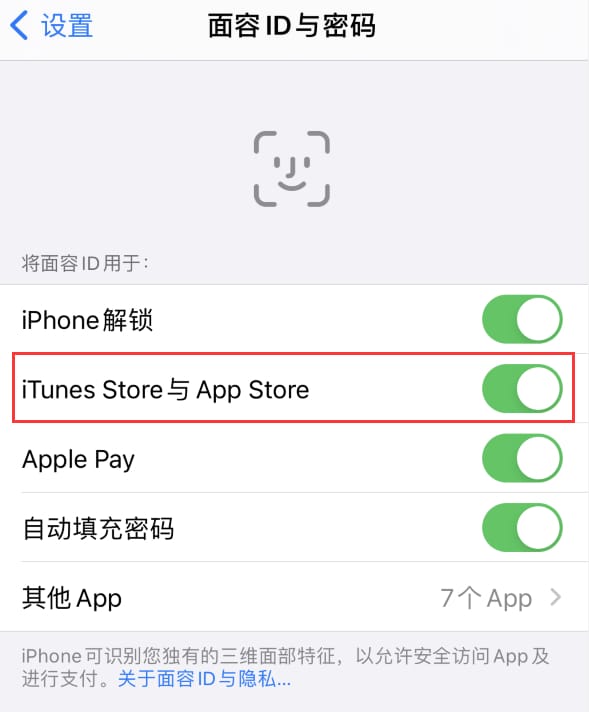 东阳苹果14维修分享苹果iPhone14免密下载APP方法教程 