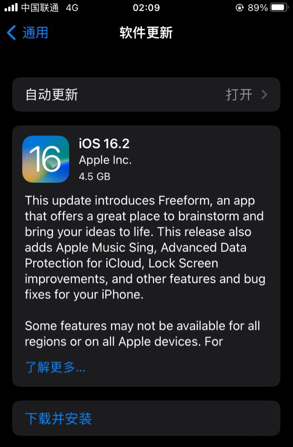 东阳苹果服务网点分享为什么说iOS 16.2 RC版非常值得更新 