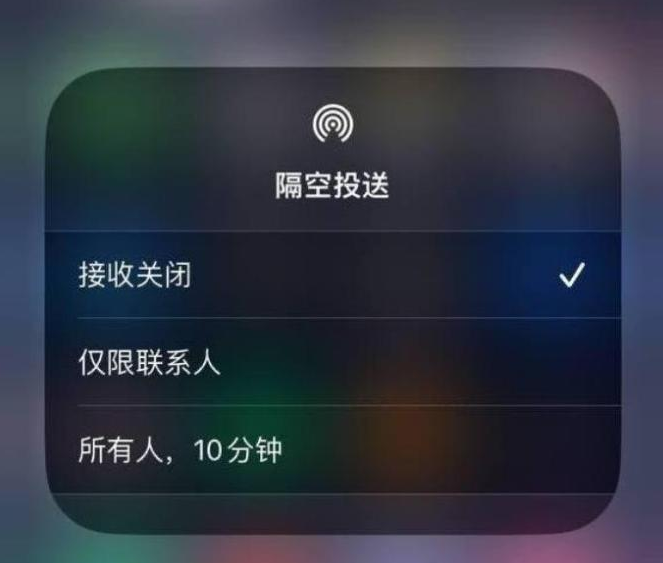 东阳苹果14维修分享iPhone 14 Pro如何开启隔空投送 