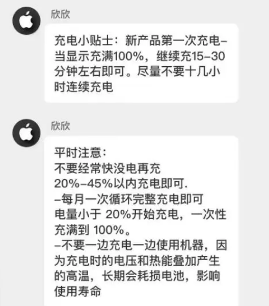 东阳苹果14维修分享iPhone14 充电小妙招 