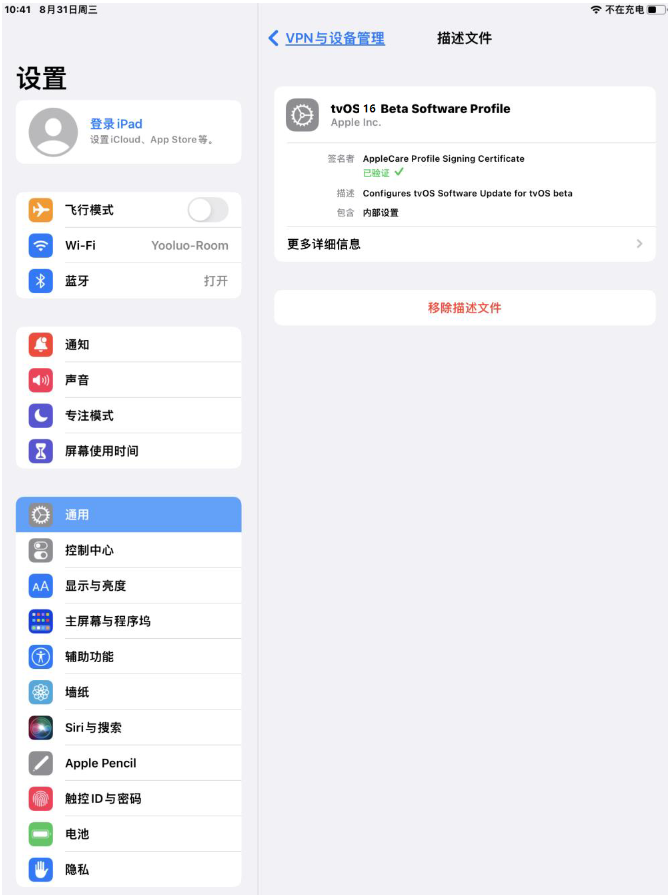 东阳苹果手机维修分享iOS 16 测试版如何升级iOS 16正式版 