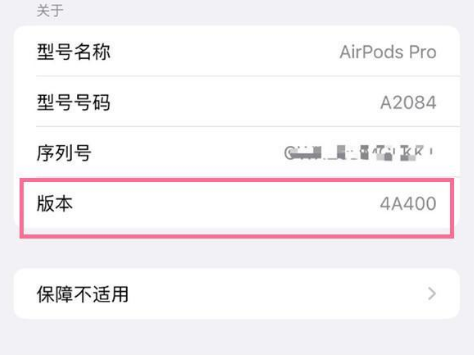 东阳苹果手机维修分享AirPods pro固件安装方法 