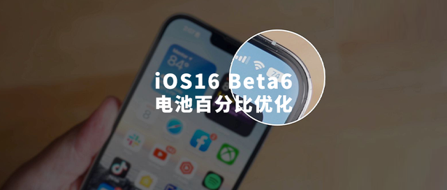 东阳苹果手机维修分享iOS 16 Beta 6值得升级吗 