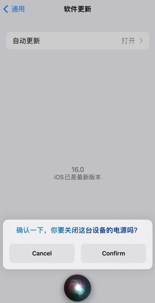 东阳苹果手机维修分享iOS 16 新功能：呼叫 Siri 即可让 iPhone 关机 