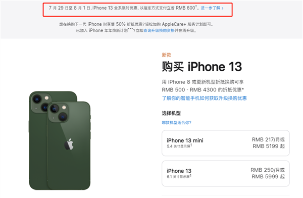 东阳苹果13维修分享现在买iPhone 13划算吗 