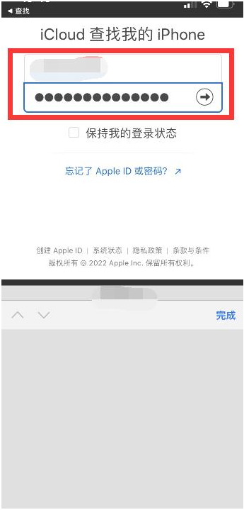 东阳苹果13维修分享丢失的iPhone13关机后可以查看定位吗 