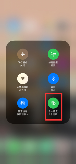 东阳苹果手机维修分享查看iPhone手机几个人连接了热点方法教程 