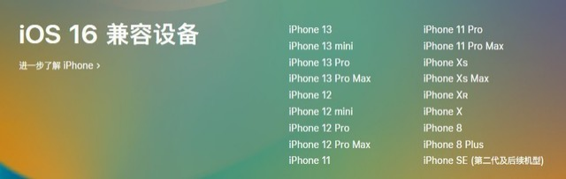 东阳苹果手机维修分享iOS 16为什么要抛弃iPhone 7 