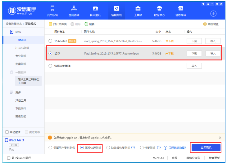 东阳苹果手机维修分享iOS 16降级iOS 15.5方法教程 