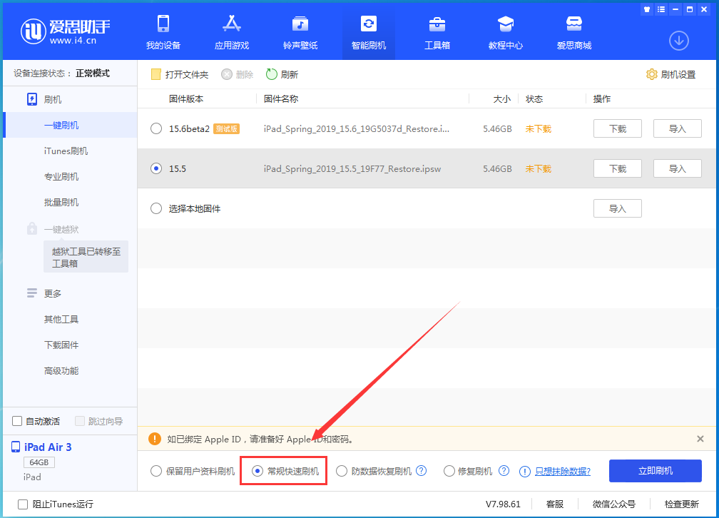 东阳苹果手机维修分享iOS 16续航怎么样 