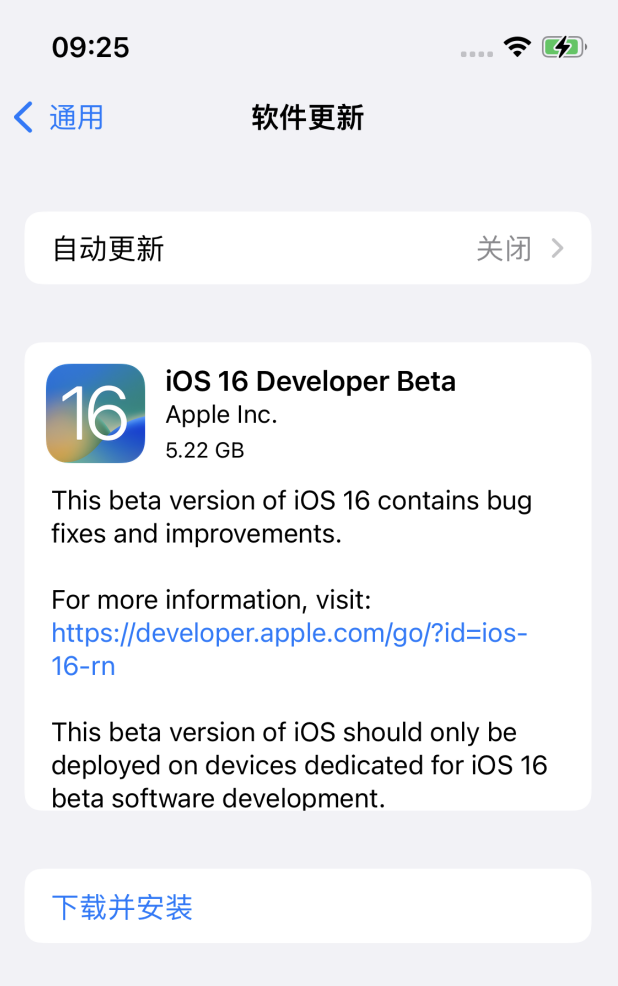 东阳苹果手机维修分享iOS 16测试版值得升级吗 