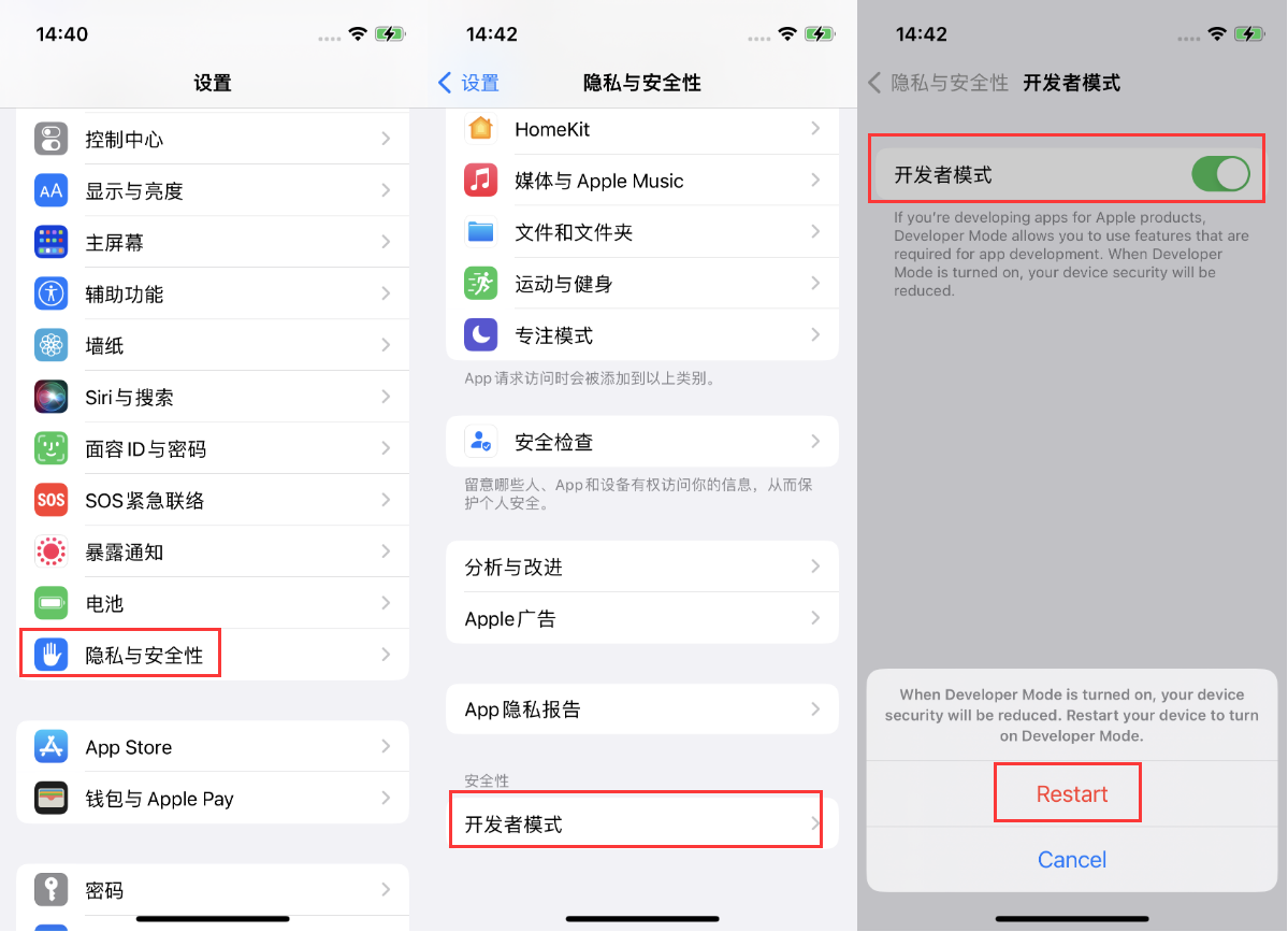 东阳苹果手机维修分享iOS 16新增的开发者模式有什么用 