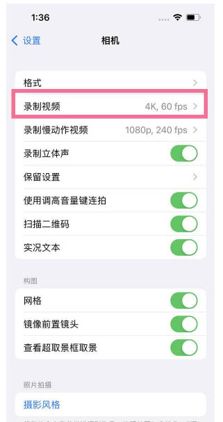 东阳苹果13维修分享iPhone13怎么打开HDR视频 